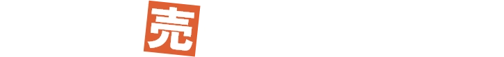 共有持分売却窓口が選ばれる理由